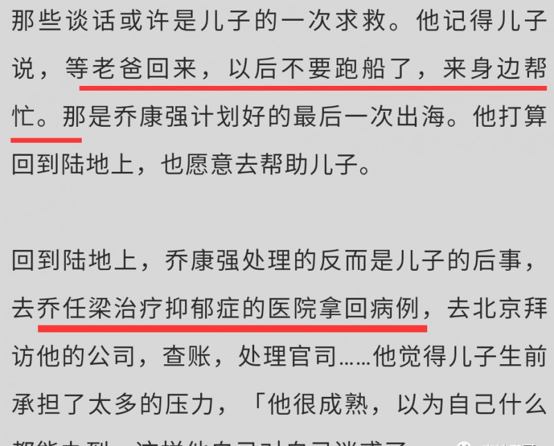 乔任梁王思聪什么关系（离开5年伤害可以停止了吧）