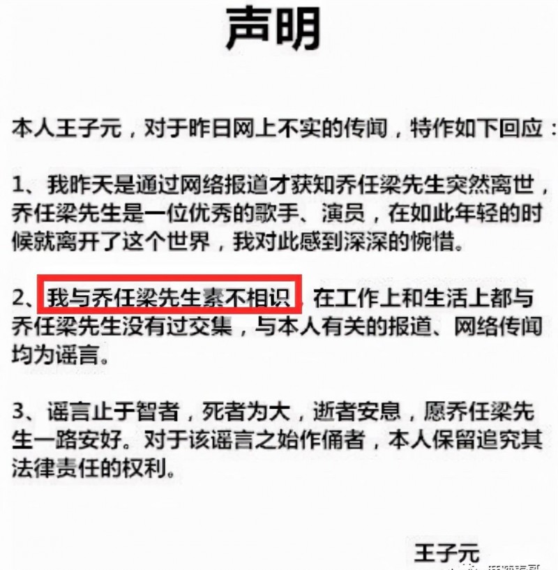 乔任梁王思聪什么关系（离开5年伤害可以停止了吧）