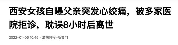 西安孕妇流产事件会怎么处置（孕妇流产多人被处理）(4)