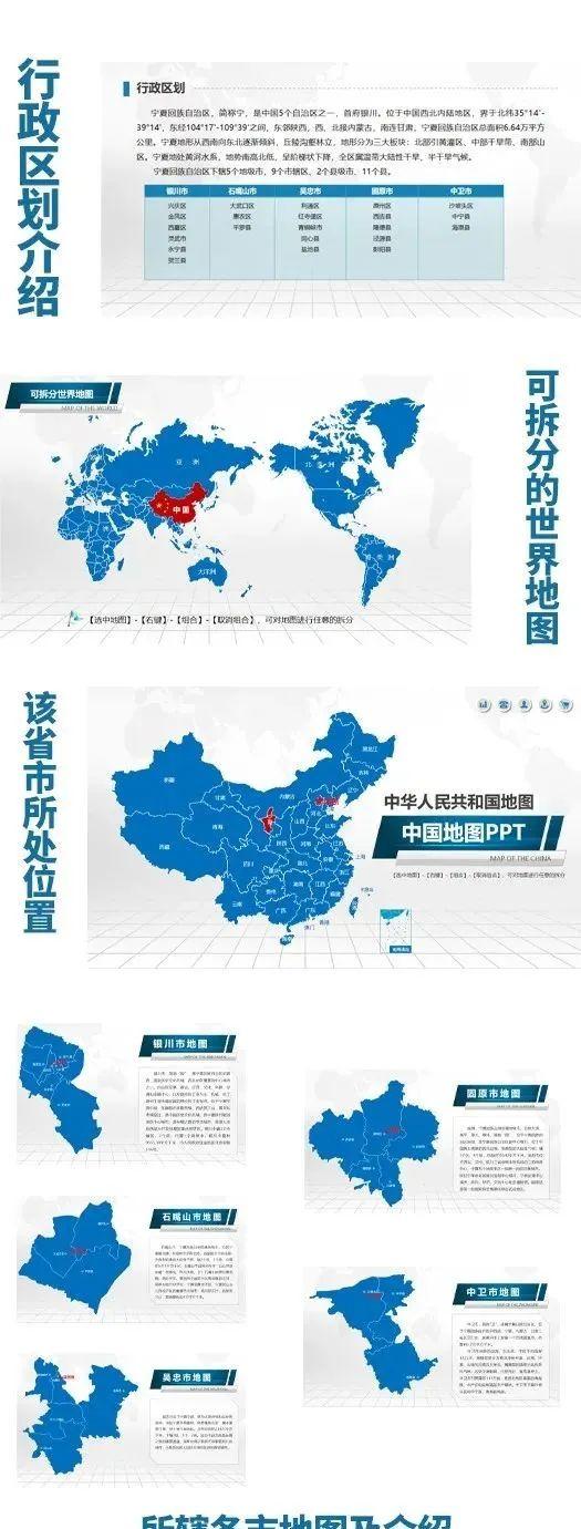 世界地图高清版大图版可放大（强烈推荐48套省市）(2)