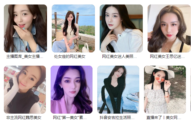 中国十大绝色美女网红 中国最美网红盘点 最漂亮的网红美女