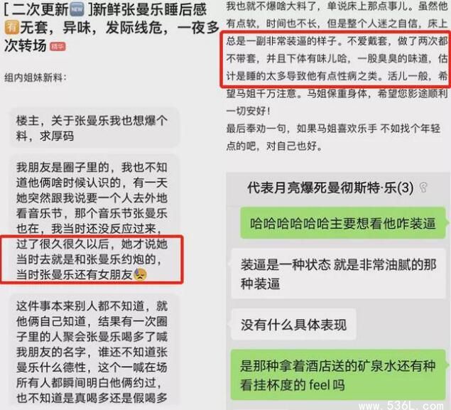 张曼乐个人信息资料 被谁打了为什么全网骂他是渣男