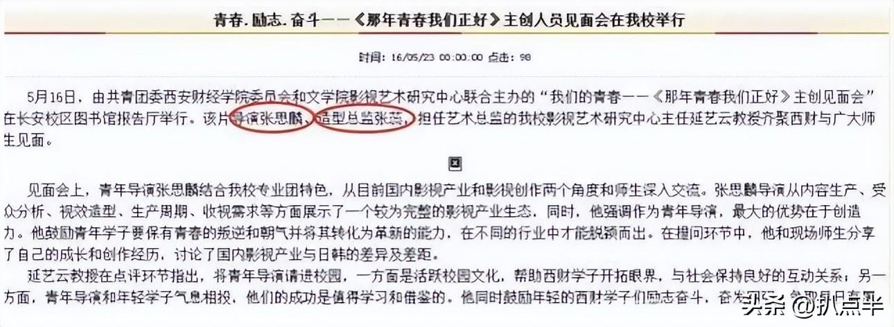 李晓峰个人资料简介（和刘恺威传绯闻的李晓峰：背景神秘，曾与白百何抢男人，凭啥？）