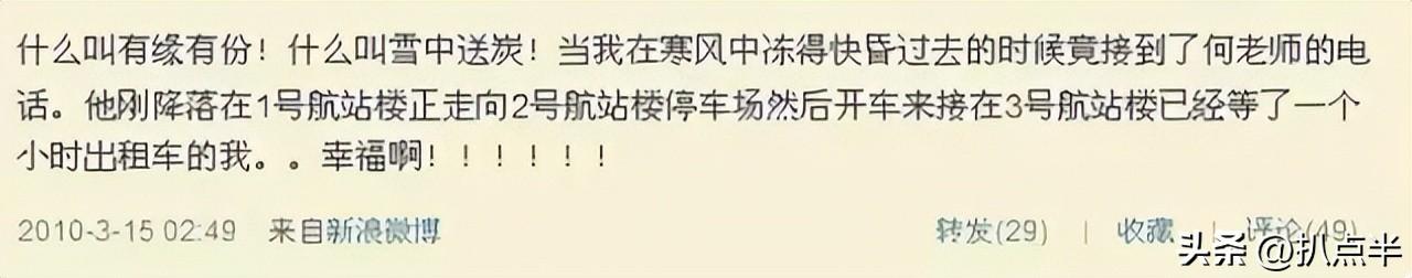 李晓峰个人资料简介（和刘恺威传绯闻的李晓峰：背景神秘，曾与白百何抢男人，凭啥？）