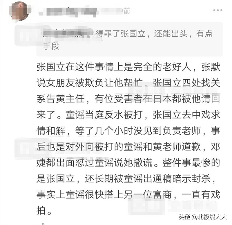 “小章子怡”童瑶的上位手段，和被她利用过的男贵人们