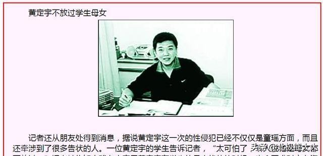 “小章子怡”童瑶的上位手段，和被她利用过的男贵人们