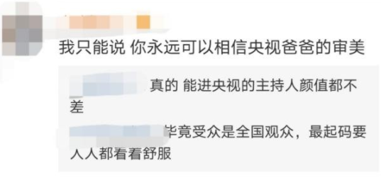 “春晚美女主持人”马凡舒：她的上位史远比你想象的更精彩