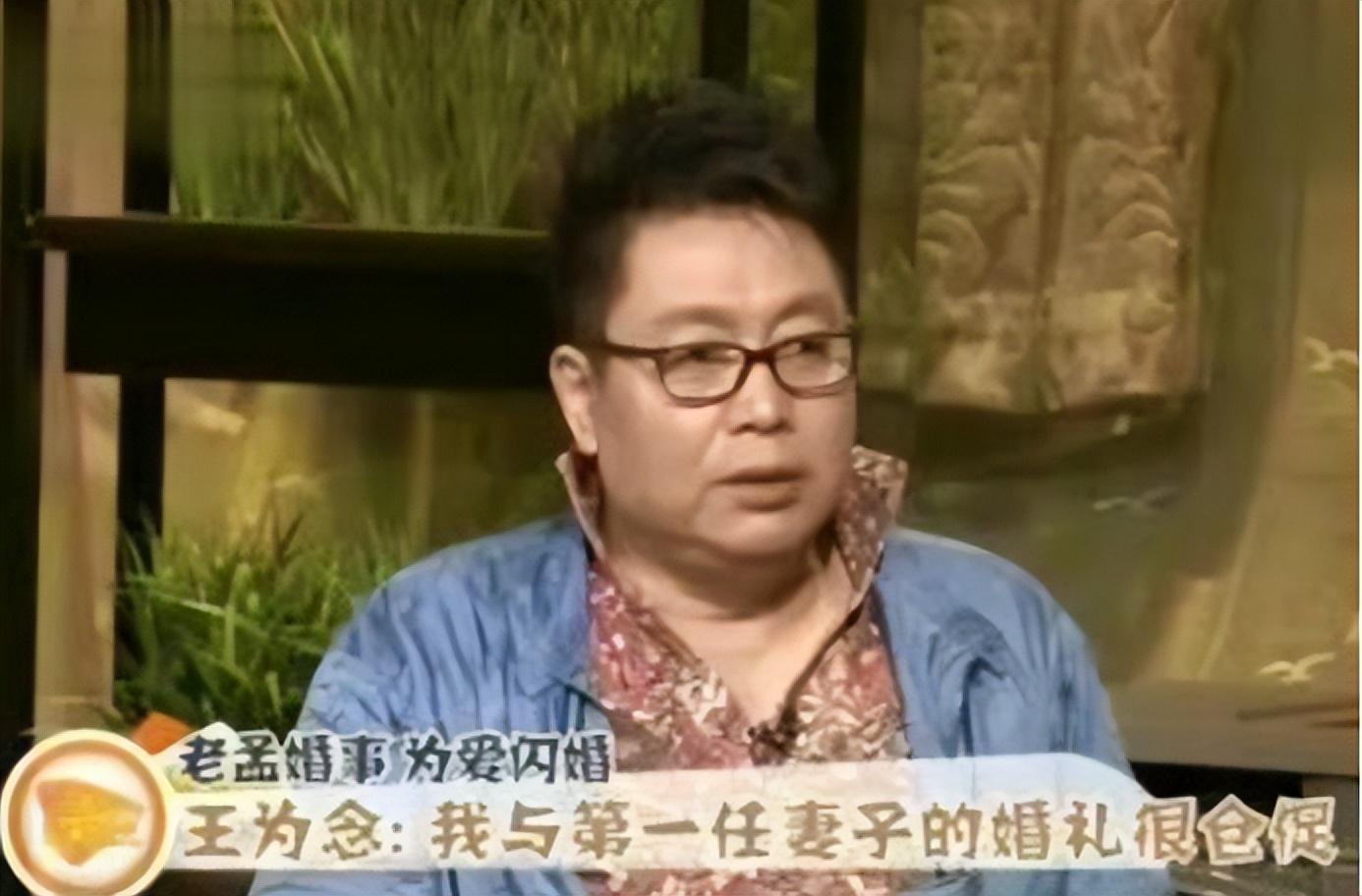 王为念个人资料简介 ：小香玉说出离婚内情，终于理解他为啥不结婚了