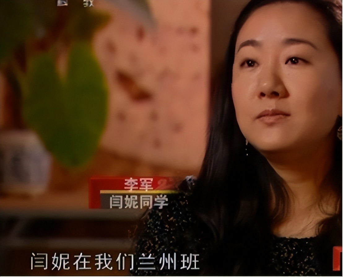 18年前被离婚，前夫娶妻生子闫妮至今未婚，她在追求什么？