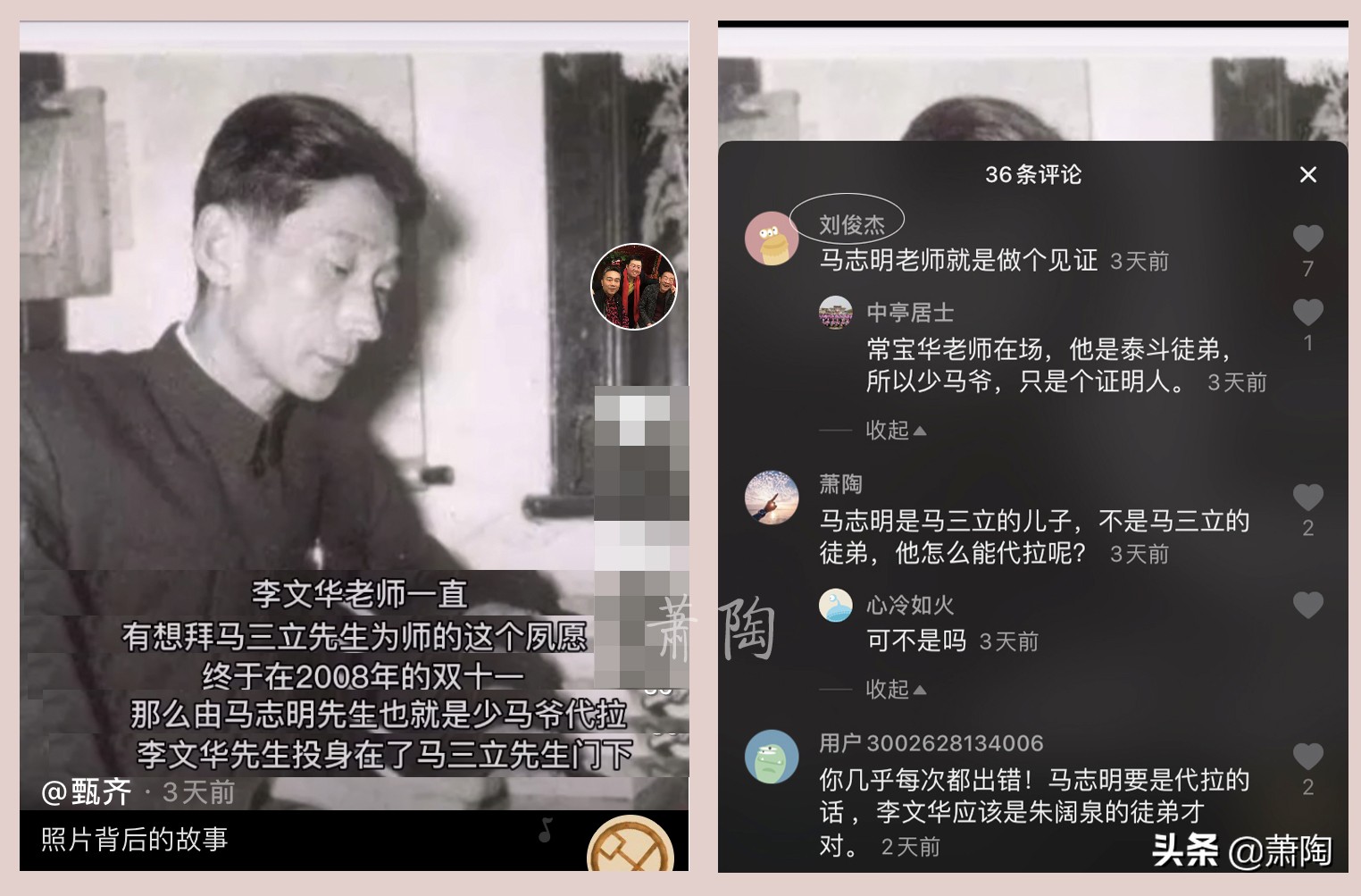 当年姜昆张罗李文华的拜师 为何侯门和马家军里的很多人都没去？