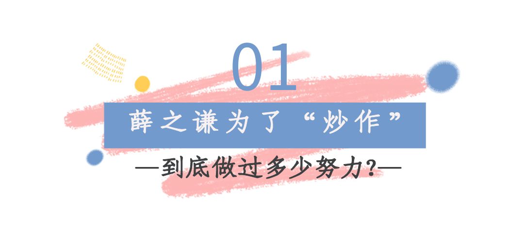 薛之谦个人资料（“绝世男人”薛之谦：离婚净身出户独自创业，月赚900万再次翻红）