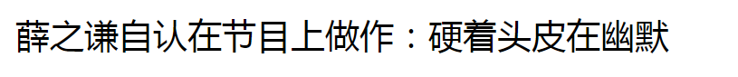 薛之谦个人资料（“绝世男人”薛之谦：离婚净身出户独自创业，月赚900万再次翻红）