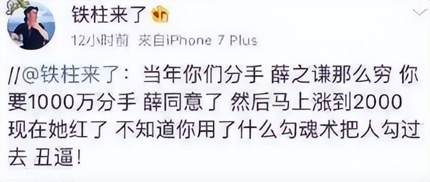 薛之谦个人资料（“绝世男人”薛之谦：离婚净身出户独自创业，月赚900万再次翻红）