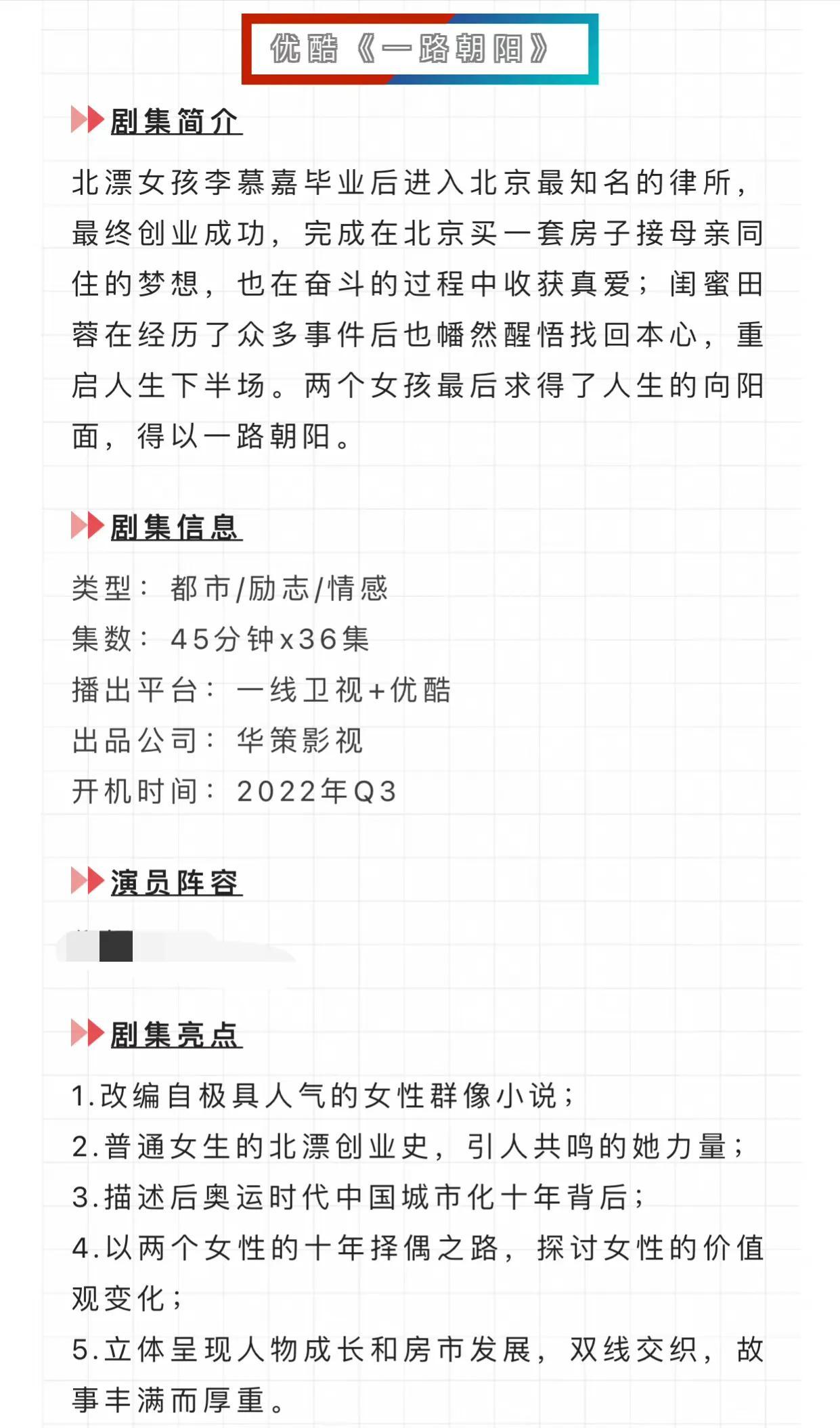 差20岁！李兰迪新剧搭王阳演情侣，会否复刻陈建斌搭李一桐的离谱