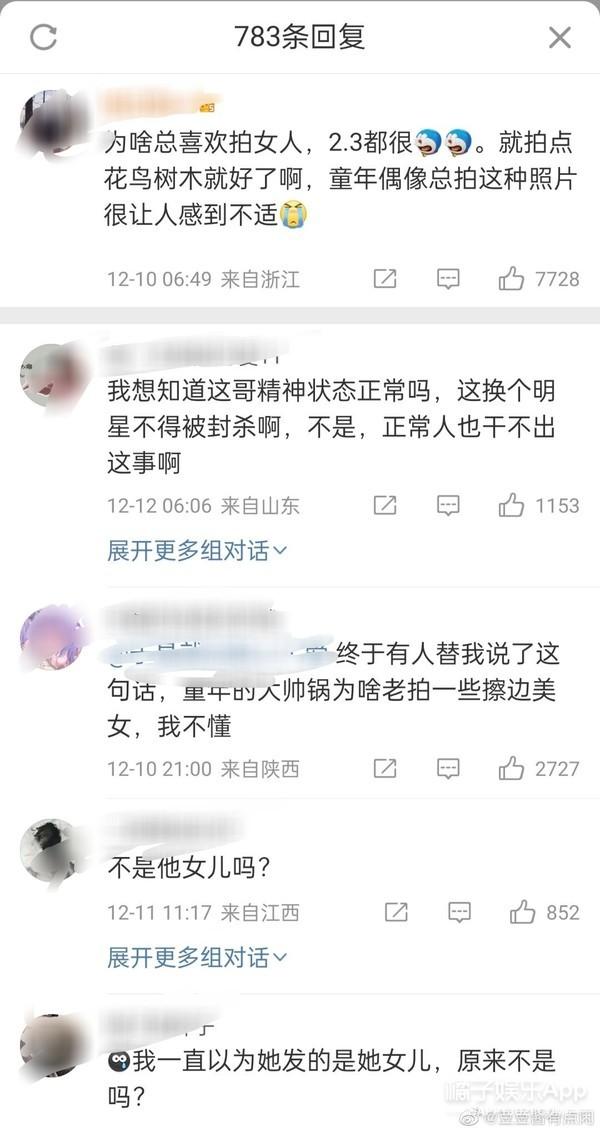 焦恩俊资料：现在成摄影师了