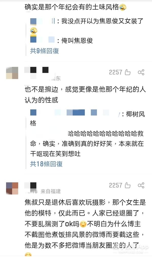 焦恩俊资料：现在成摄影师了