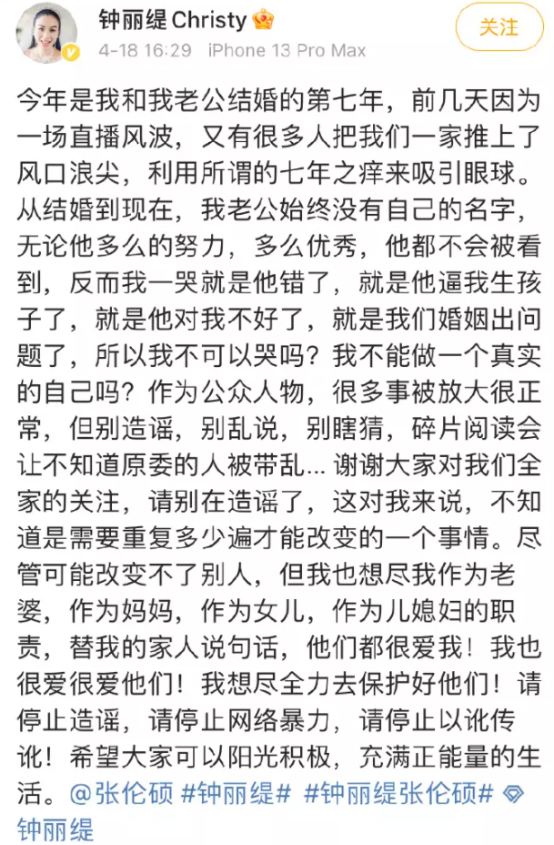 钟丽缇资料 ：经历三段婚姻，有三个女儿，嫁给小丈夫张伦硕冷暖自知