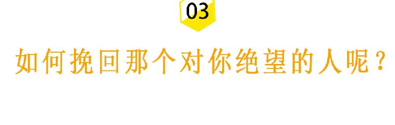 怎样挽回被自己伤过的前男友（挽回死心前男友正确方法）