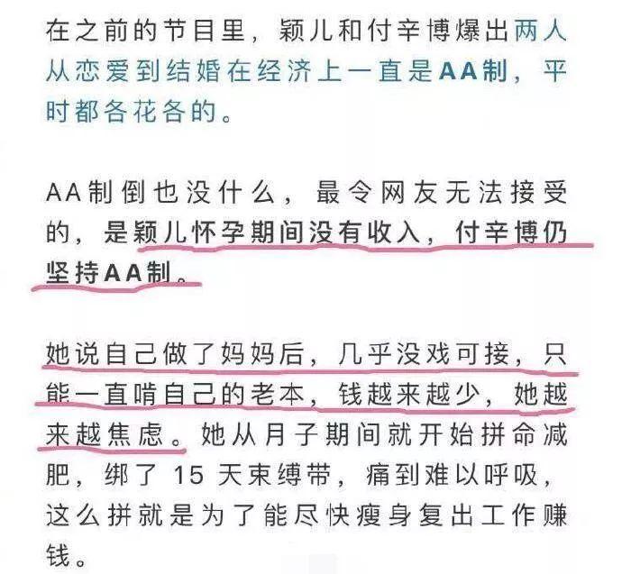 《妻子的浪漫旅行》付辛博与妻子AA制引争论，你能接受吗？