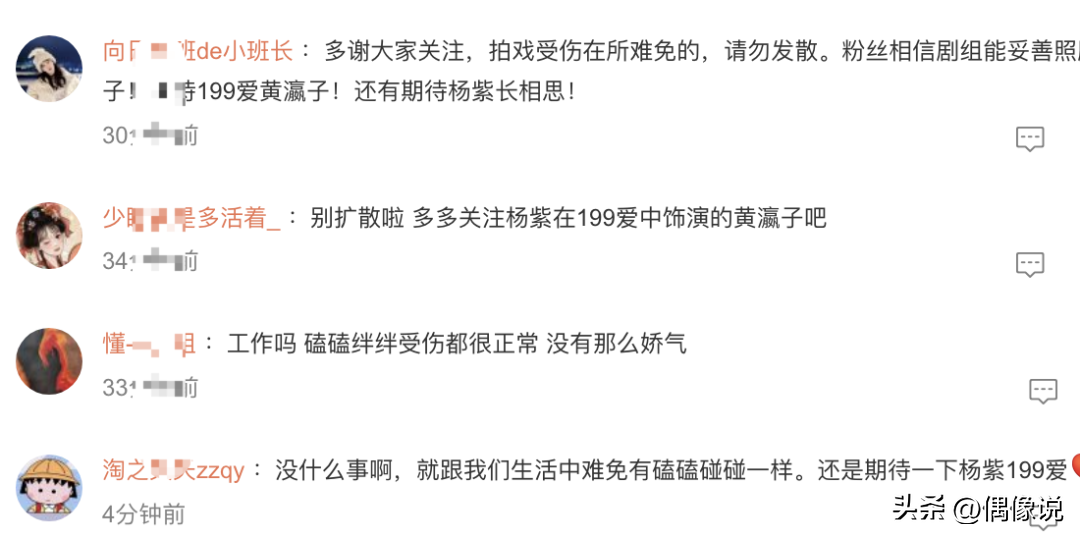 杨紫拍新戏时腿受伤，单脚走路需要被搀扶，粉丝透露原因和现状