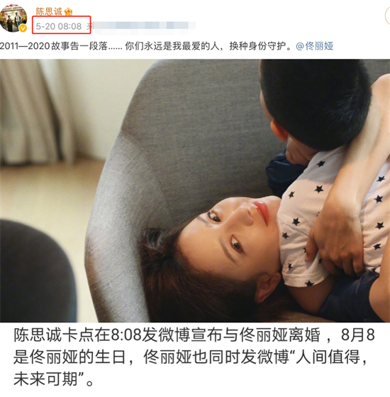 佟丽娅陈思诚官宣离婚！结婚7年育有一子，解除商业关联和平分手