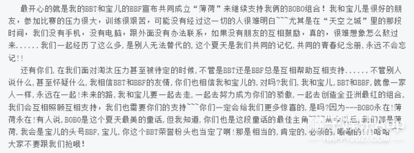 他俩故事这么多？井柏然付辛博曾组合出道，铁打友谊也难逃走散？