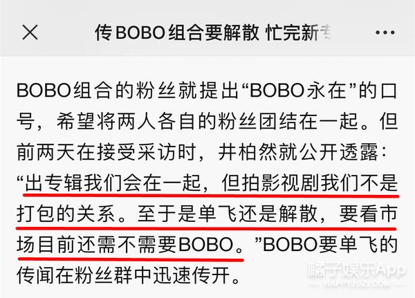 他俩故事这么多？井柏然付辛博曾组合出道，铁打友谊也难逃走散？