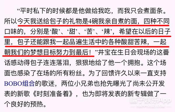 他俩故事这么多？井柏然付辛博曾组合出道，铁打友谊也难逃走散？