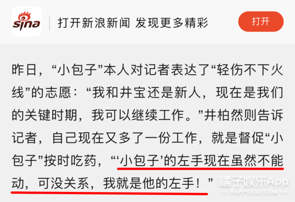 他俩故事这么多？井柏然付辛博曾组合出道，铁打友谊也难逃走散？