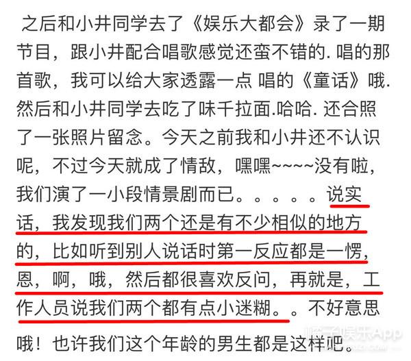 他俩故事这么多？井柏然付辛博曾组合出道，铁打友谊也难逃走散？