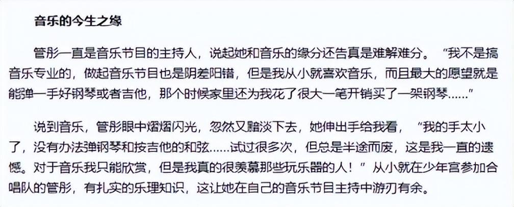 1岁嫁给普通人，42岁高龄生子，管彤过得幸福吗？"