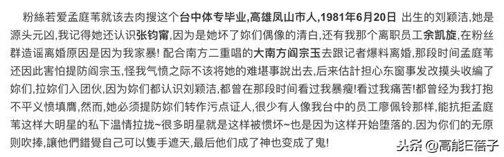 孟庭苇出轨女助理还是前夫家暴又贪财？4年前内幕雪球越滚越大了