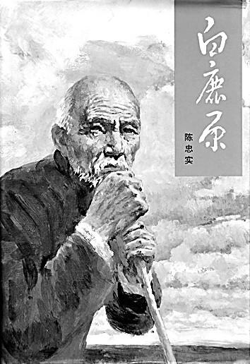 陈忠实简介及作品简介（陈忠实：用志不分 文学远征）