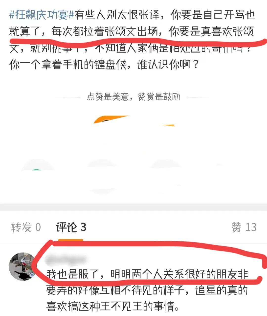 《狂飙》庆功宴：张颂文李一桐同框参加，张译高叶却缺席惹争议