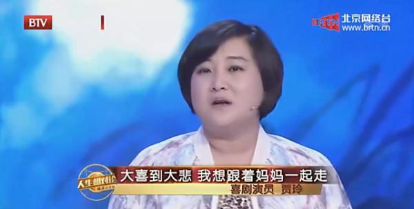 李焕英简介哪里人（贾玲妈妈李焕英的故事：帮19岁的女儿选定喜剧道路）