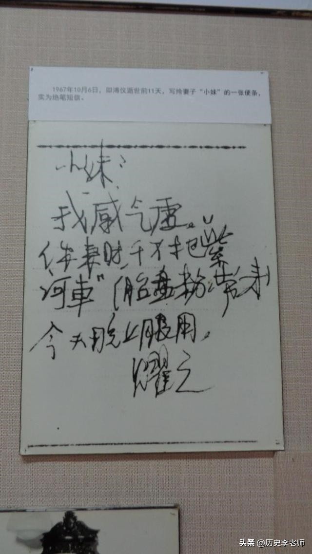 末代皇帝溥仪，61岁死于尿毒症，临终久久不愿断气，遗言令人叹息