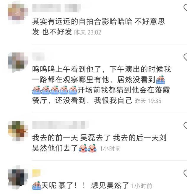 彭昱畅疑带素人女友出街？女生仅露半脸气质清纯，刘昊然也在场