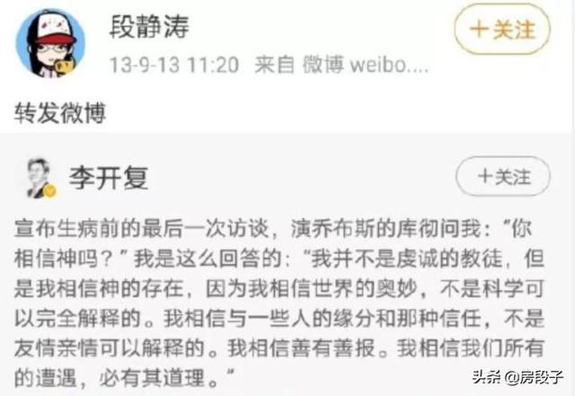 胡锡进到底是干什么的（段静涛篡位是假）(9)