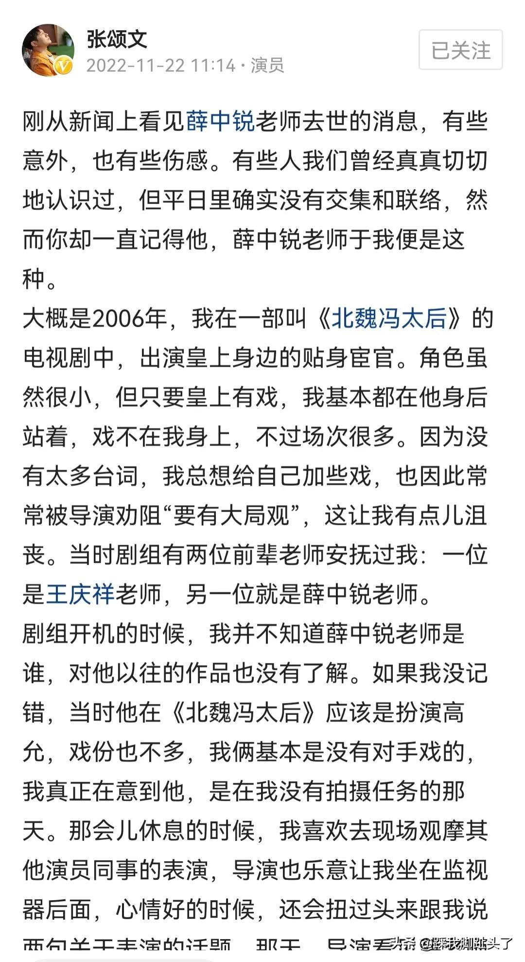 张颂文的成功绝非偶然，而是经年累月的磨砺，心思细腻为戏而生