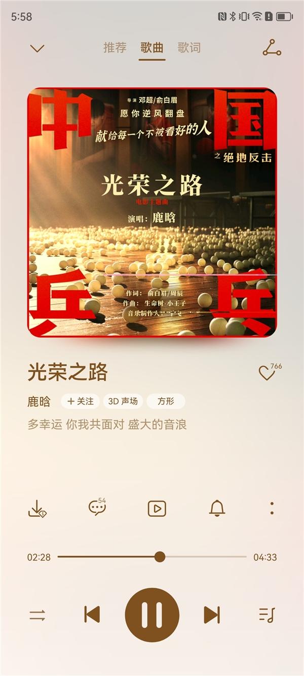 鹿晗演唱《中国乒乓》主题曲《光荣之路》，唱哭每个独自奋斗的人