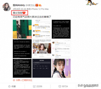 ​假变性真炒作，网红“Abbily”消费同情心，弄虚作假该封杀