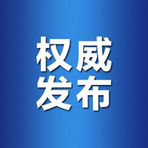 ​权威发布！关于沁阳市发生一起故意杀人案警情通报