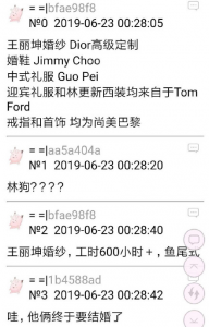 ​林更新王丽坤即将完婚 这恋爱都没公开，直接奔向结婚了？