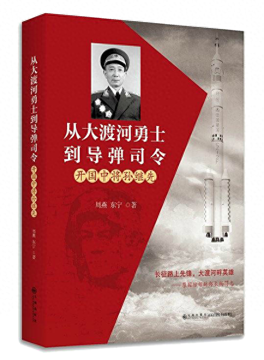 孙继先中将简介资料（中将孙继先的生平事迹介绍）-