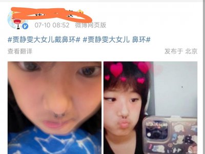 ​贾静雯大女儿梧桐妹近照曝光，化浓妆戴鼻环，曾因穿衣太暴露被继父骂