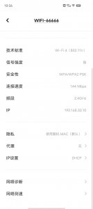 ​改wifi密码手机上怎么改（改wifi密码手机上怎么改视频）