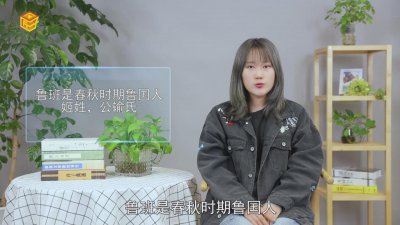 ​鲁班后来成为了什么「鲁班是什么时期的人物?」