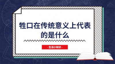 ​牲口永远是牲口 牲口行为什么意思