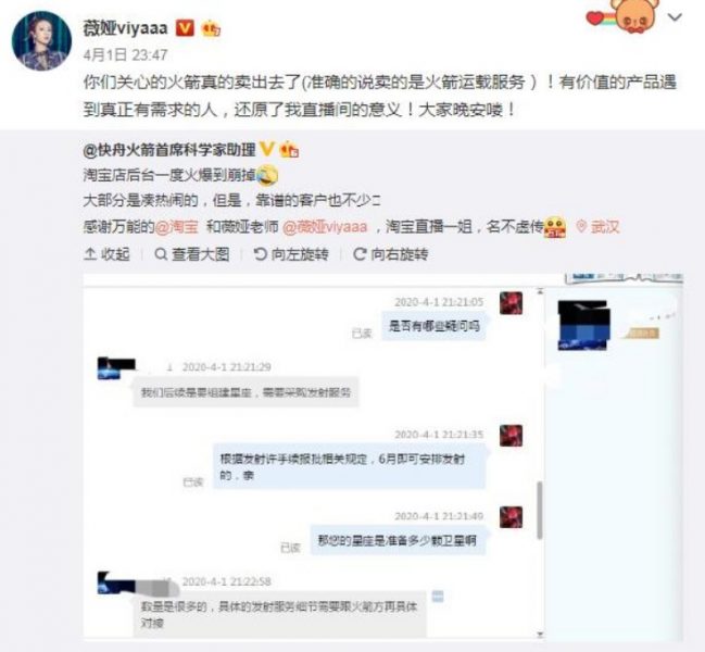 薇娅整容前照片  这些微妙的变化不足以当整容的证据