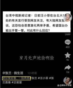 ​张兰动真格！控告大S律师，停掉大S开销，洗刷汪小菲冤屈